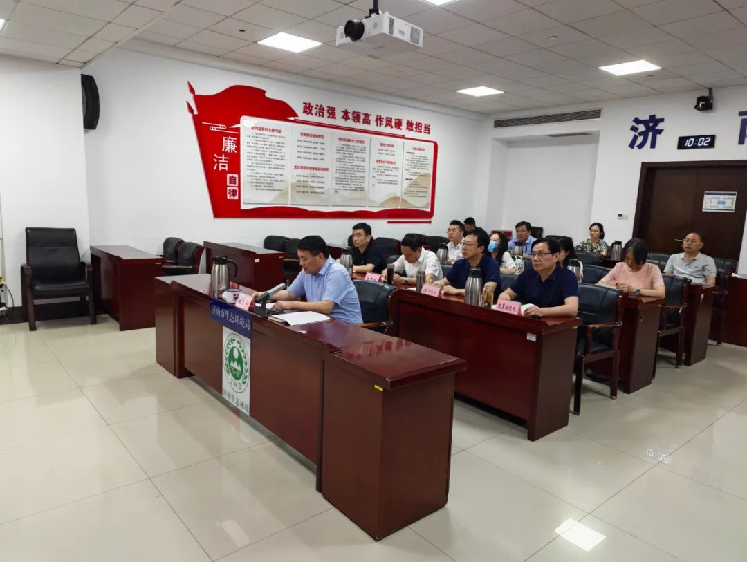济南市生态环境局在全省排污许可工作视频会议上作典型发言