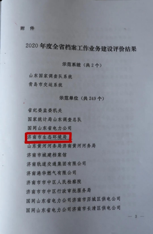 微信图片_20210222091724.jpg
