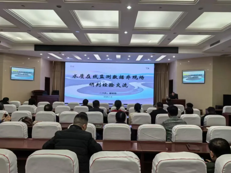 市生态环境保护综合行政执法支队举办2026年第1期泉城生态环境“执法先锋”讲堂