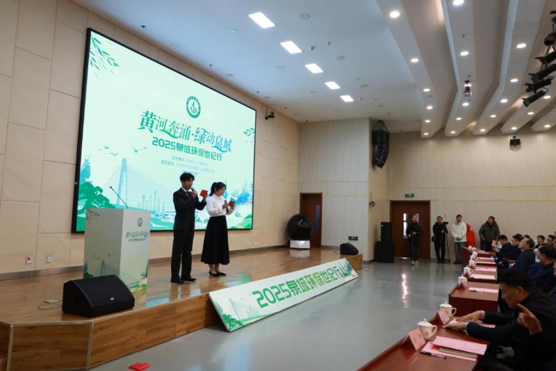 黄河奔涌绿动泉城！2025年泉城环保世纪行启动仪式举行