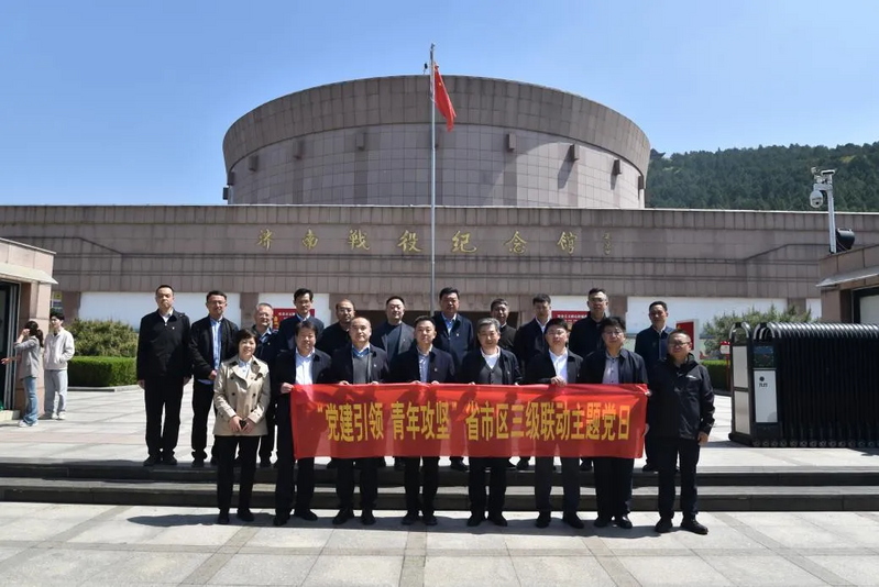 省市区三级联合开展主题党日活动